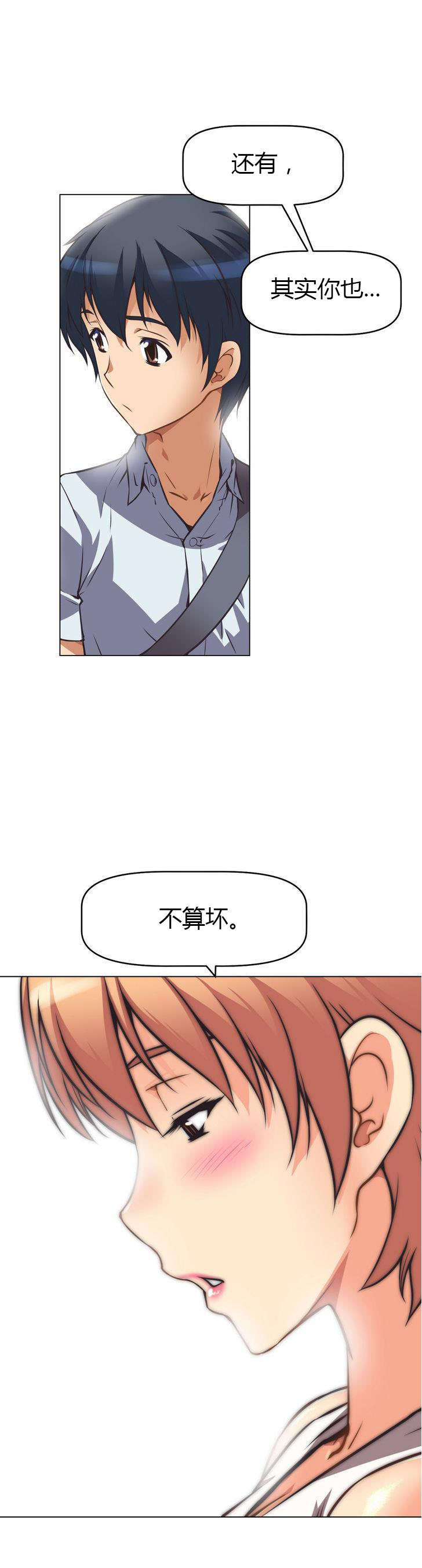 本能觉醒漫画,第6章：主动2图
