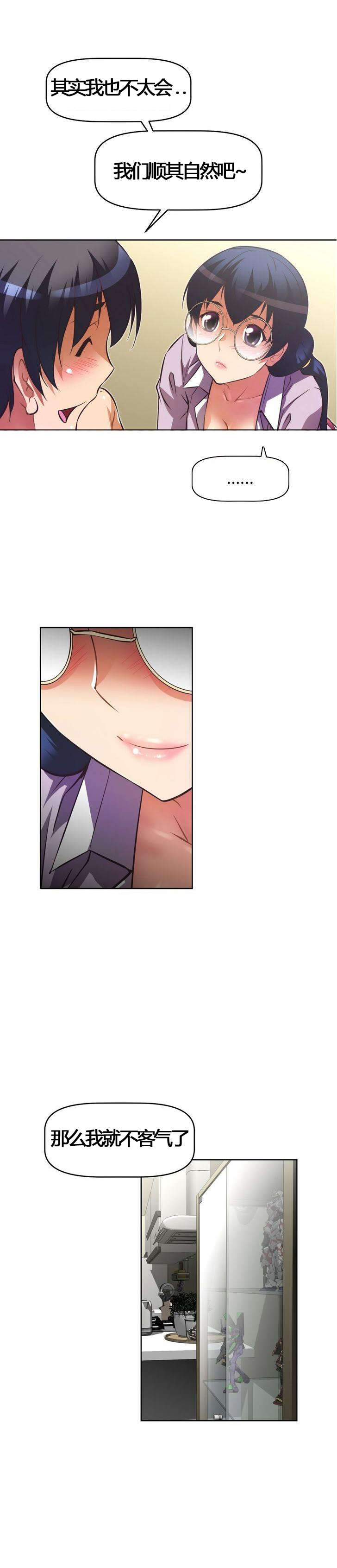 本能觉醒漫画,第53章：承诺5图