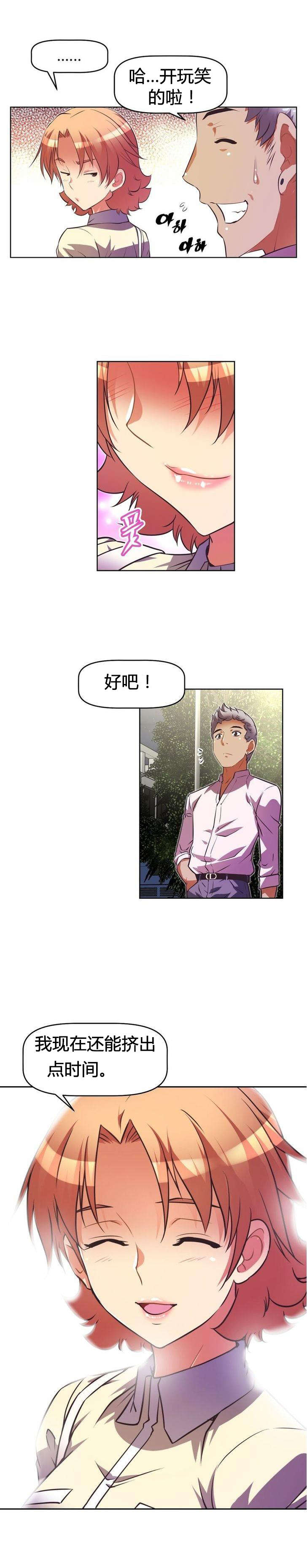 本能觉醒漫画,第46章：旧友1图