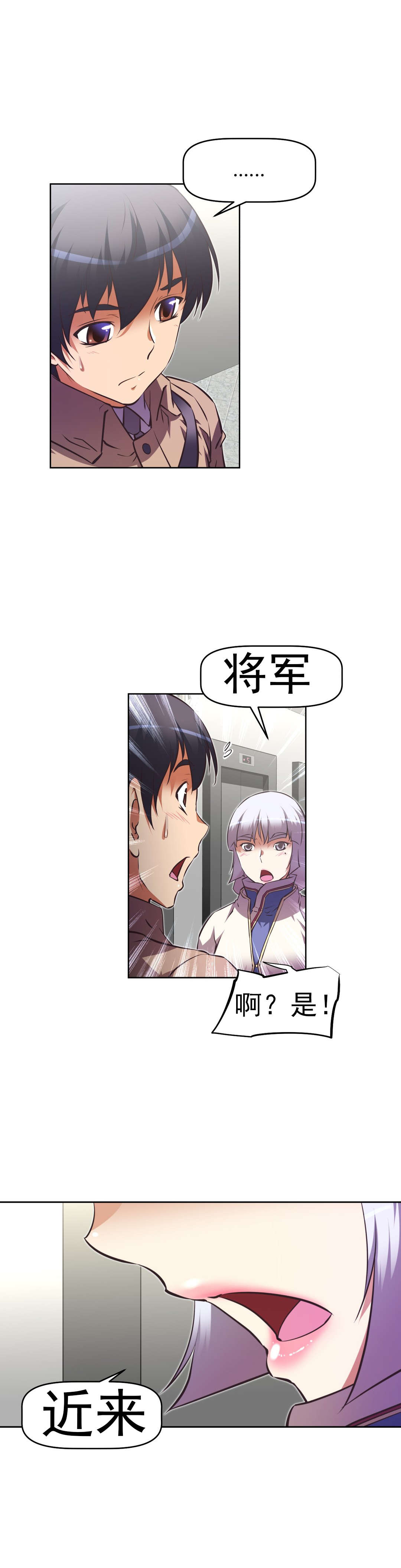 本能觉醒漫画,第168章：撒谎3图