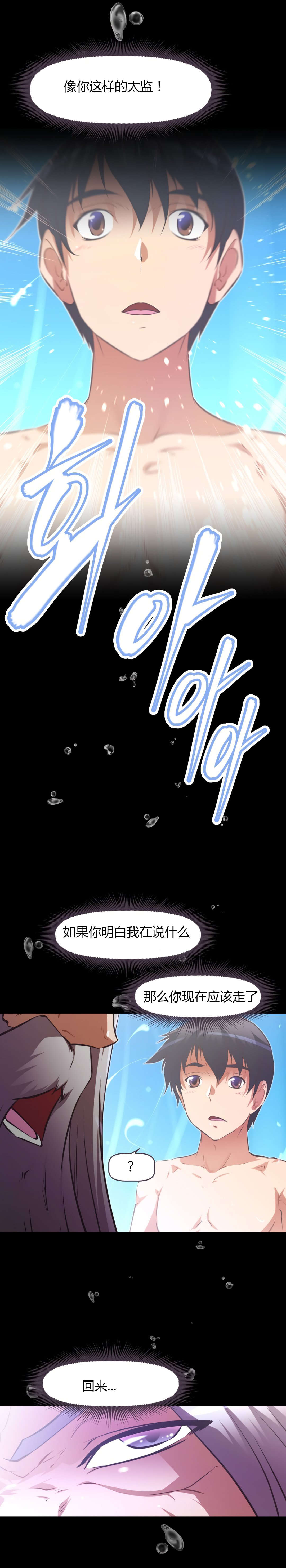 本能觉醒漫画,第163章：理由5图