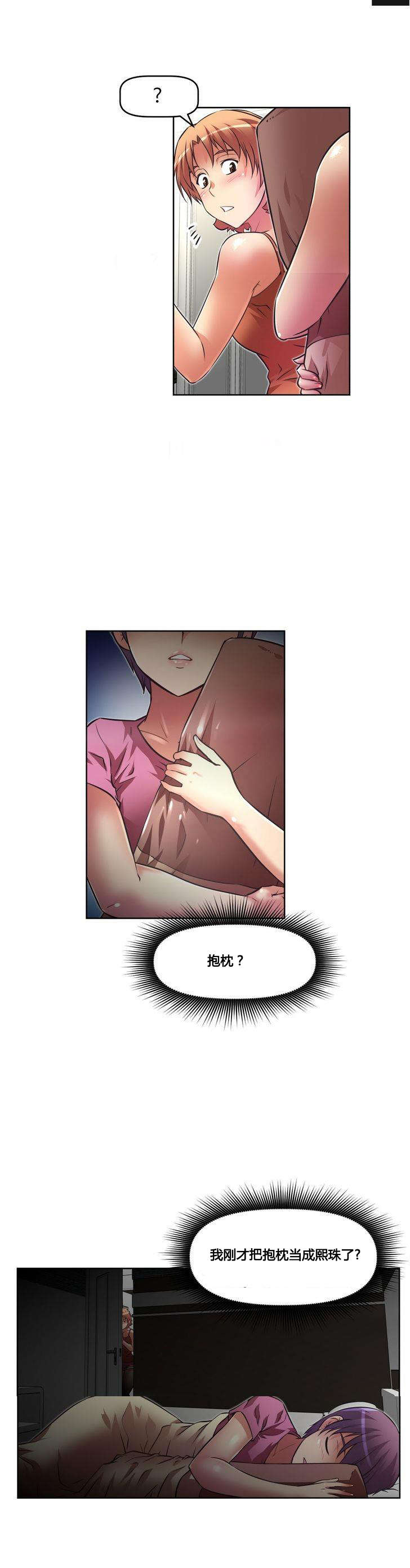 本能觉醒漫画,第21章：笑容3图