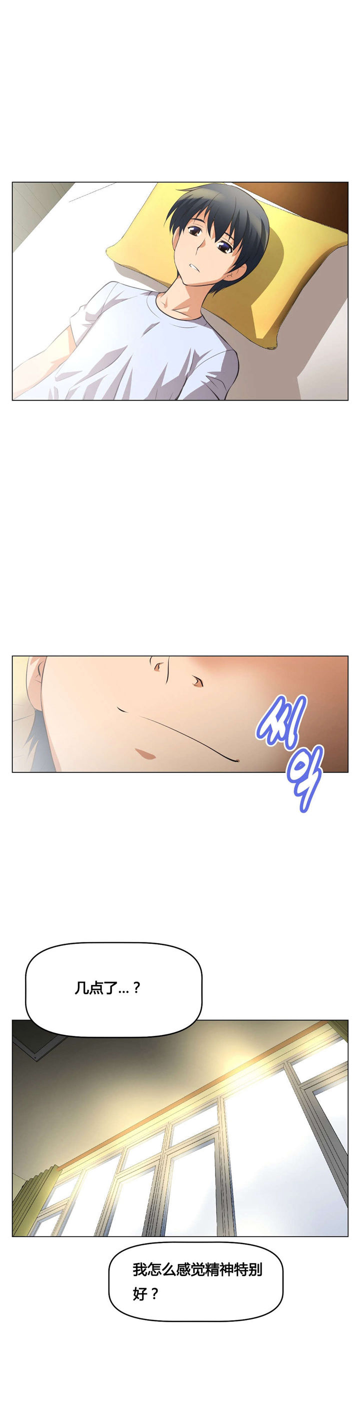 本能觉醒漫画,第4章：回想4图