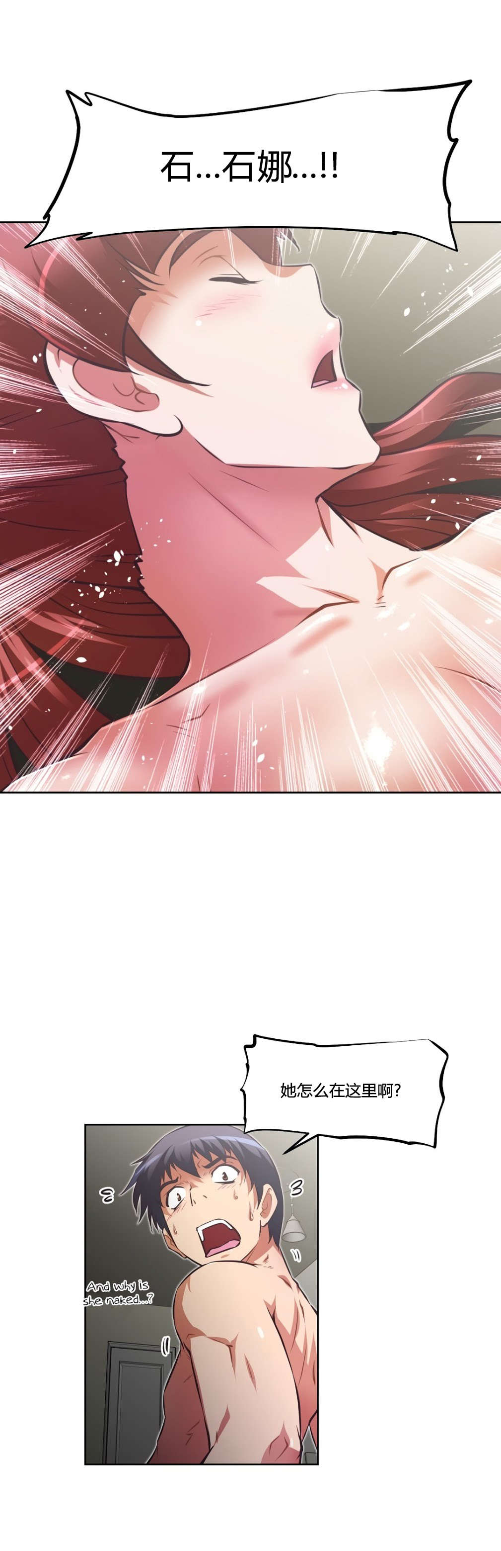 本能觉醒漫画,第158章：记不起1图