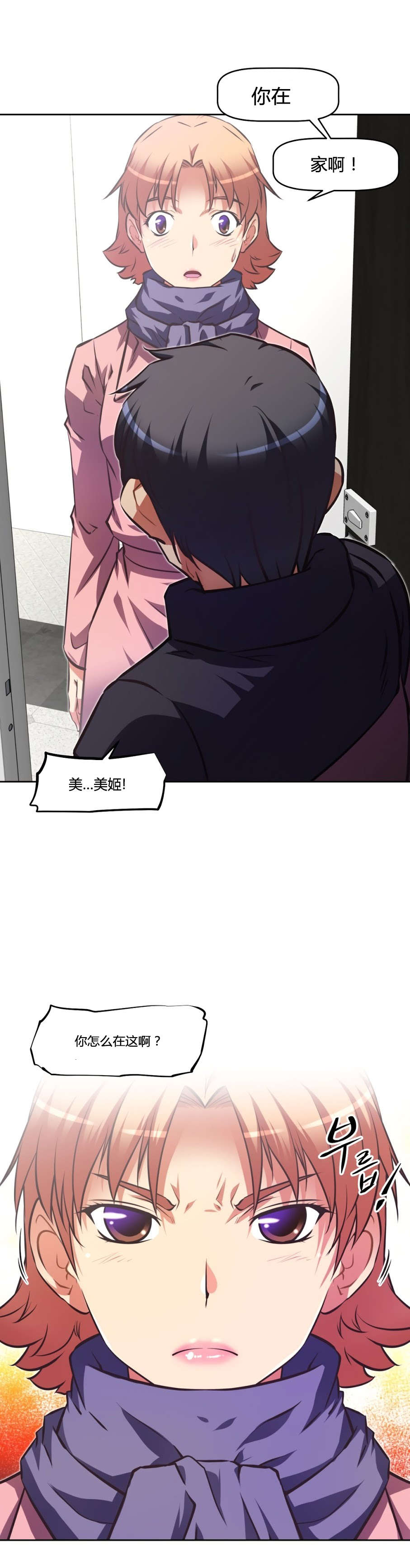 本能觉醒漫画,第158章：记不起3图