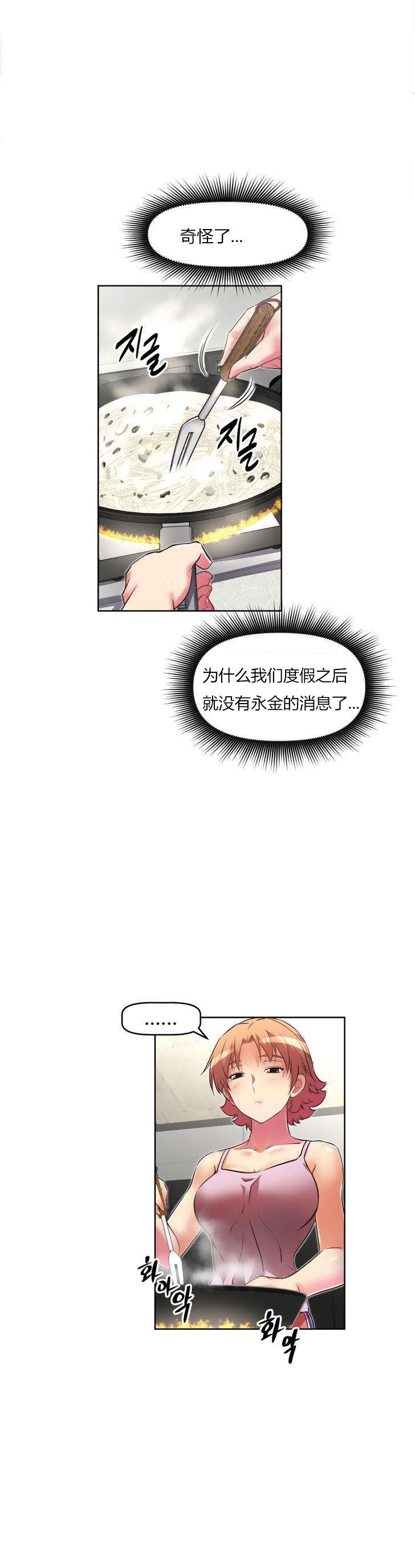 本能觉醒漫画,第26章：疲惫5图