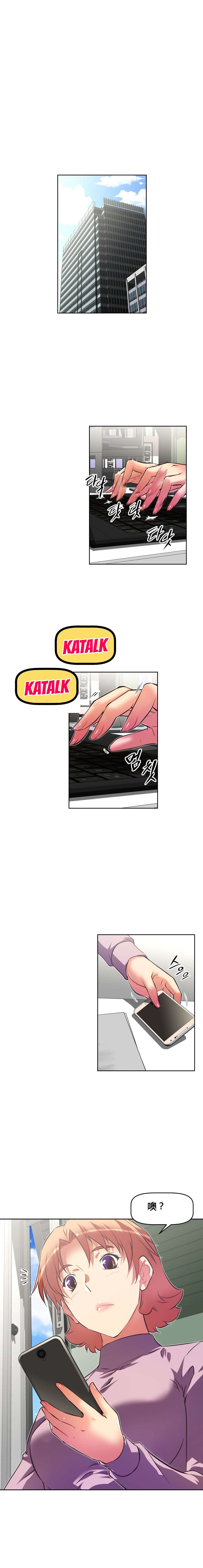 本能觉醒漫画,第125章：圣诞节3图