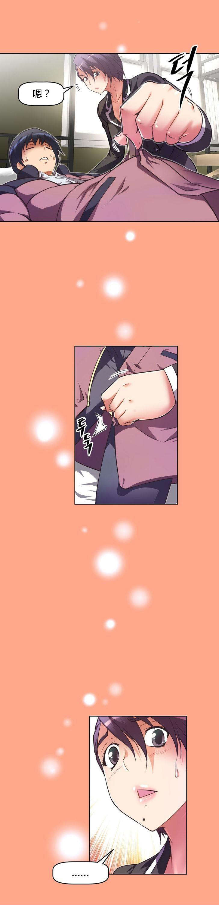 本能觉醒漫画,第34章：慌张1图