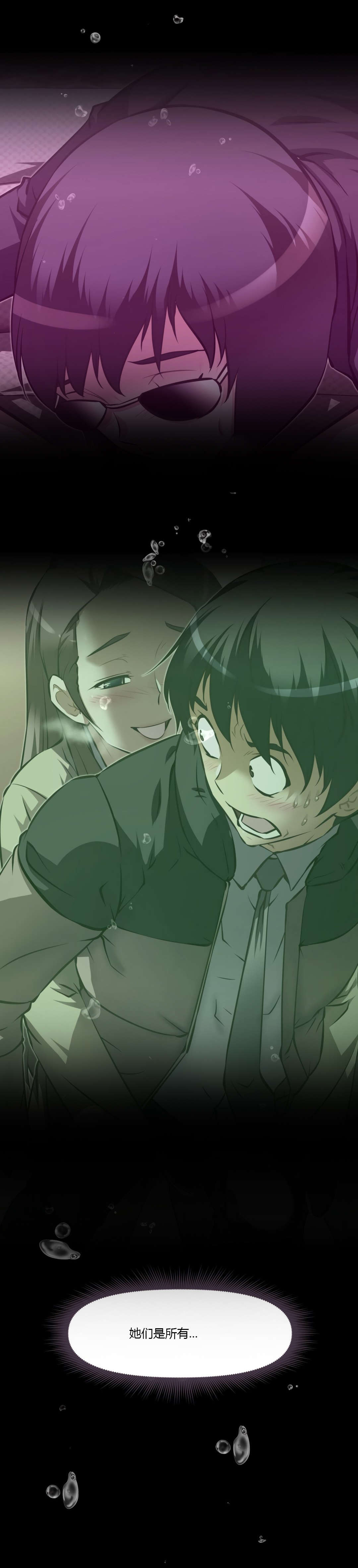 本能觉醒漫画,第163章：理由5图