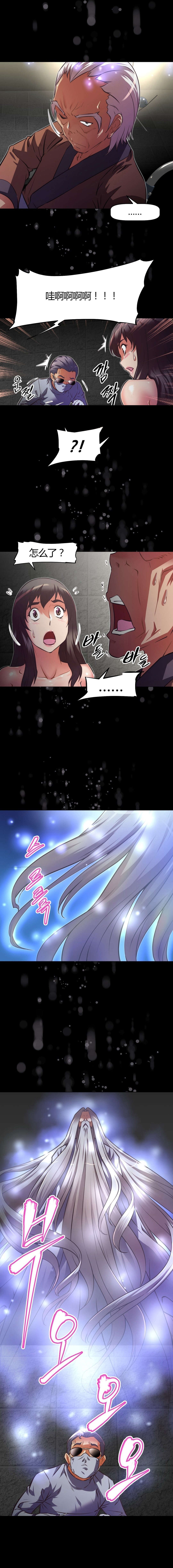 本能觉醒漫画,第118章：疯狂5图