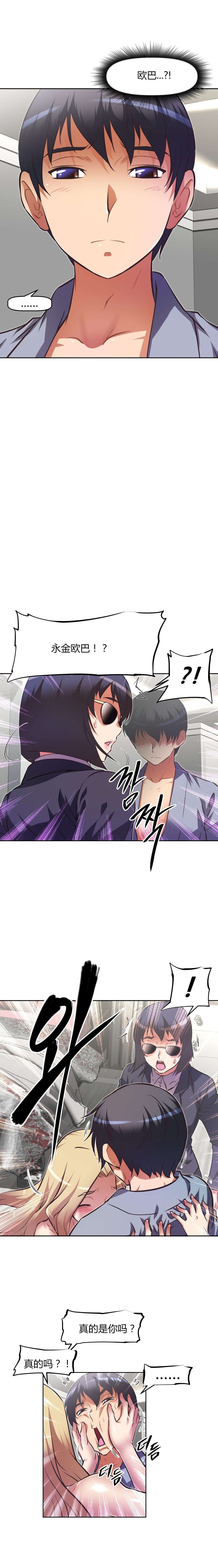 本能觉醒漫画,第119章：阳神4图