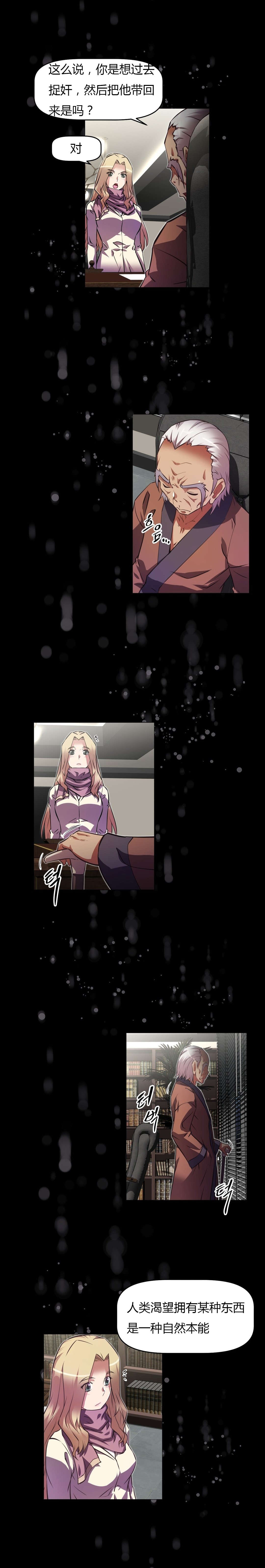 本能觉醒漫画,第131章：去吧2图