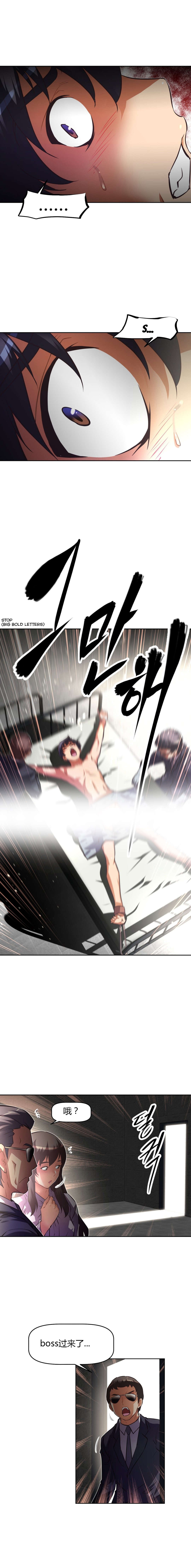 本能觉醒漫画,第113章：危机1图