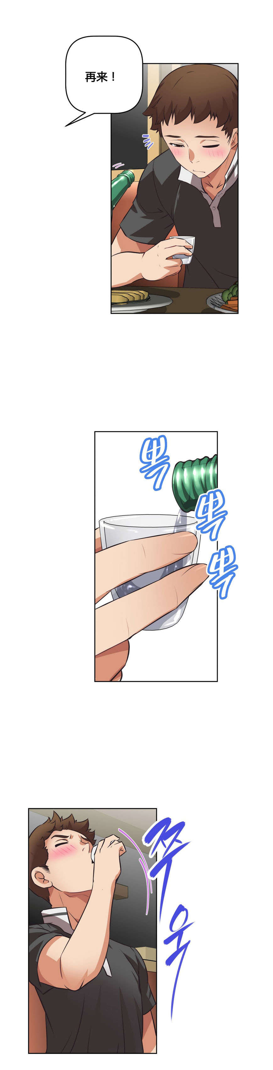 本能觉醒漫画,第8章：烦恼1图