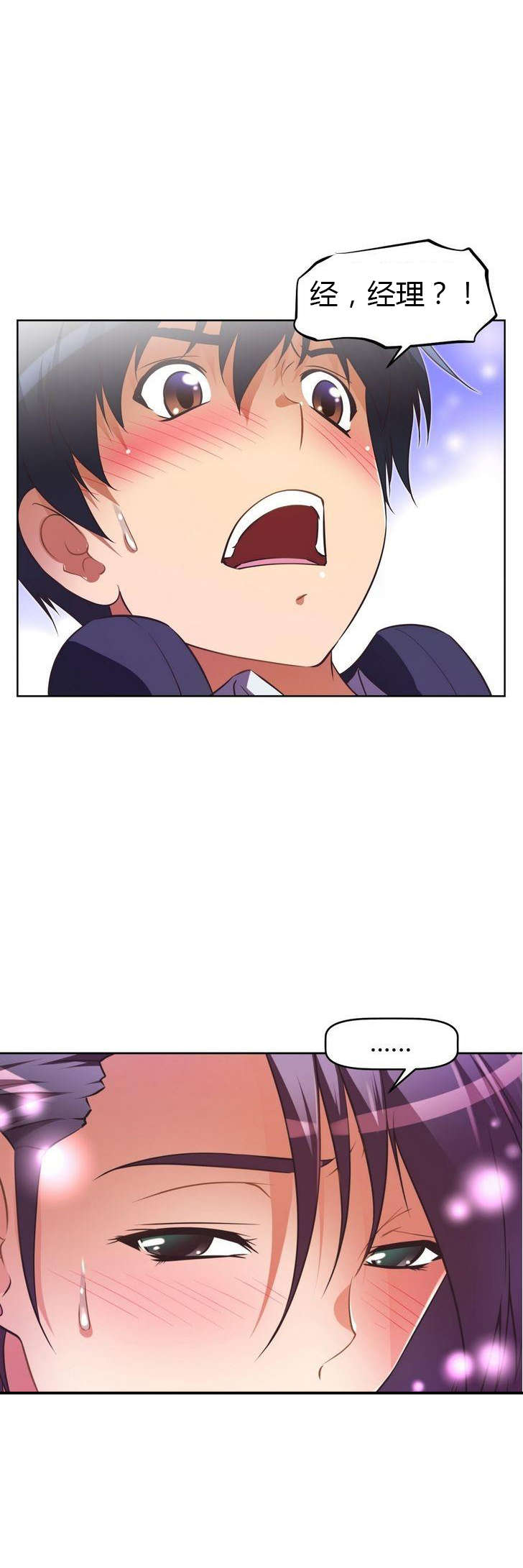 本能觉醒漫画,第33章：英雄救美2图