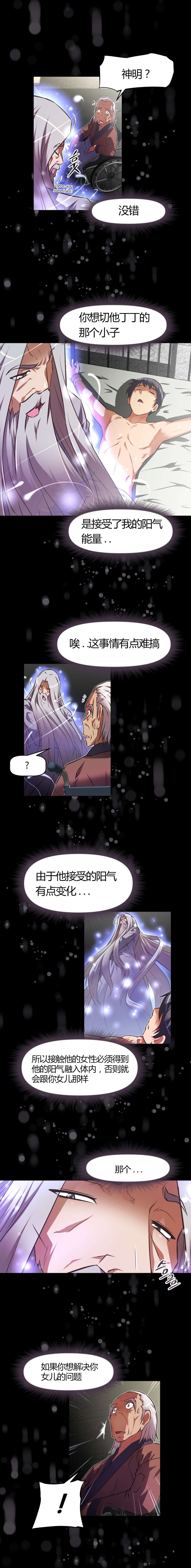 本能觉醒漫画,第119章：阳神4图