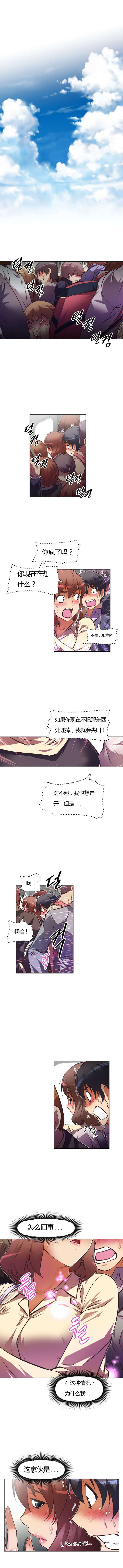本能觉醒漫画,第61章：办法4图