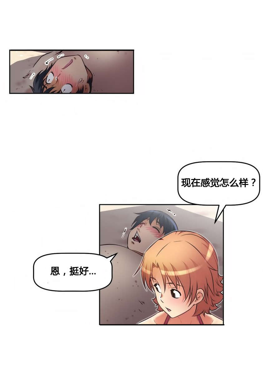 本能觉醒漫画,第17章：旖旎2图