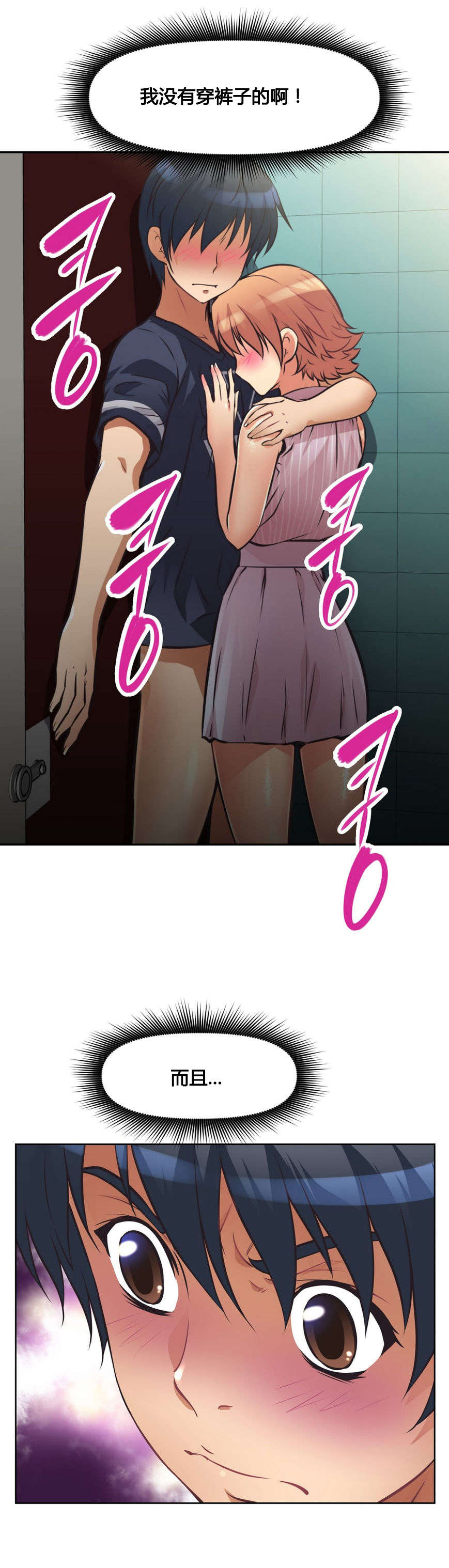 本能觉醒漫画,第11章：困局2图