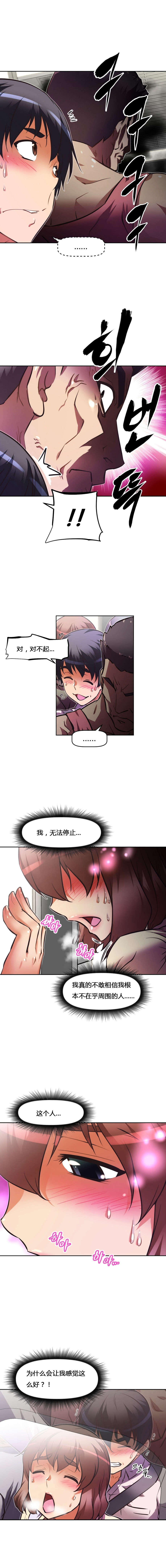 本能觉醒漫画,第62章：感觉1图