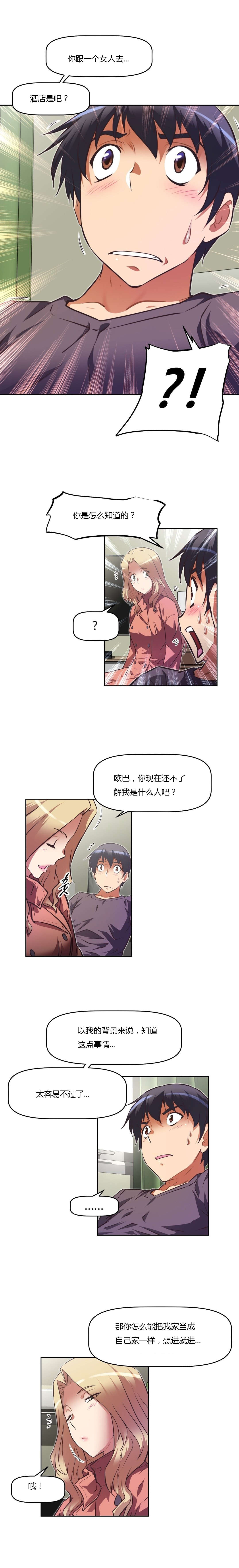 本能觉醒漫画,第134章：说服2图