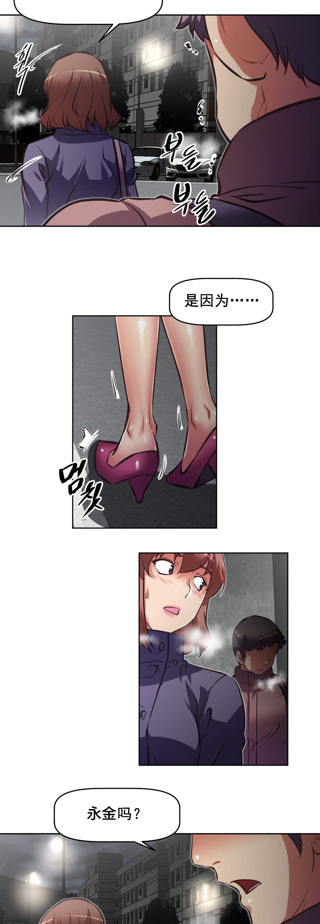 本能觉醒漫画,第185章：拒绝2图