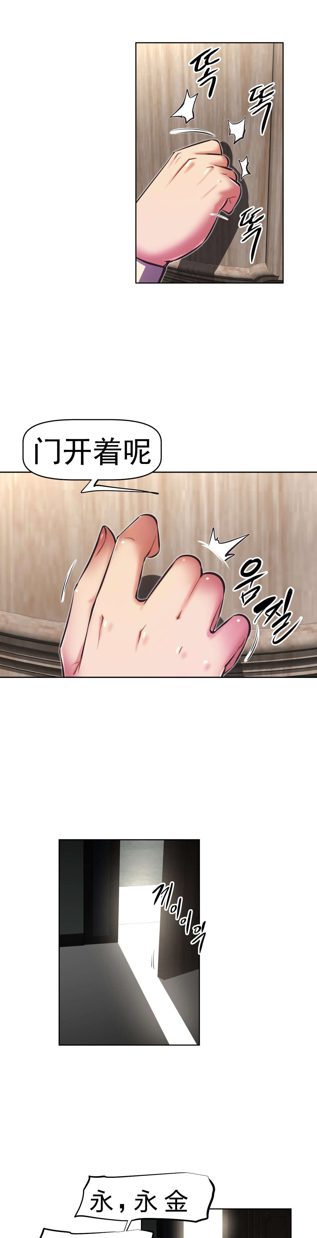 本能觉醒漫画,第169章：调节2图