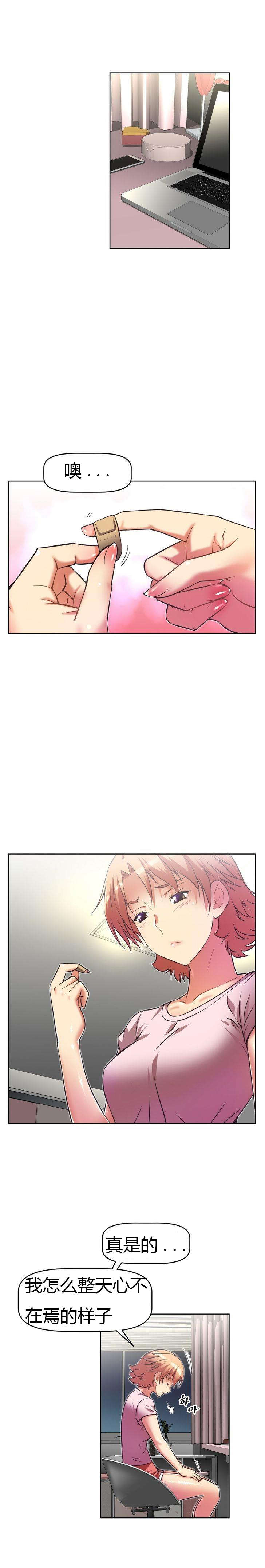 本能觉醒漫画,第36章：约谈2图