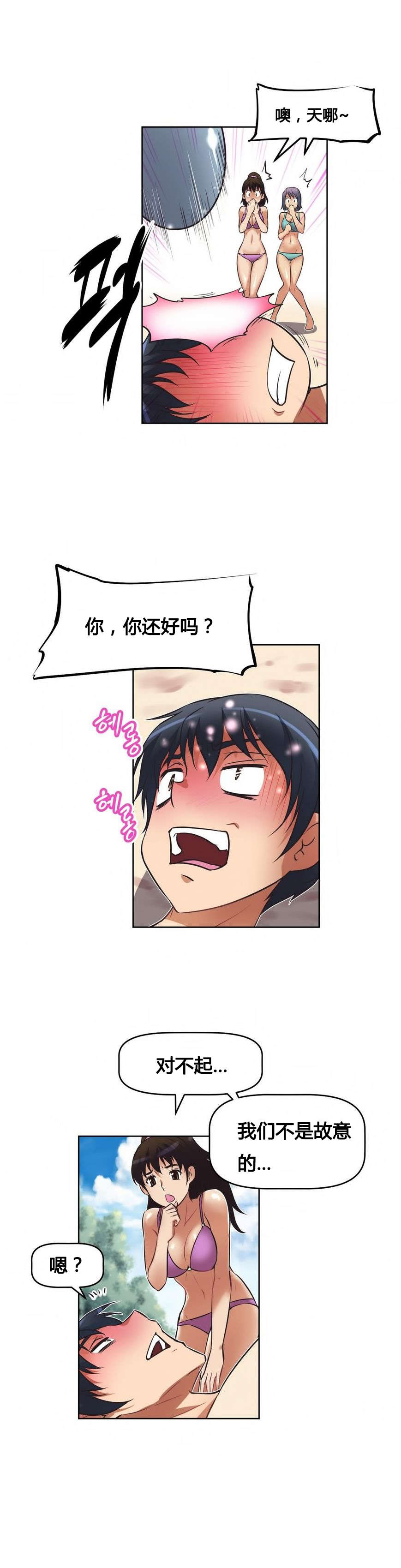 本能觉醒漫画,第16章：背景1图