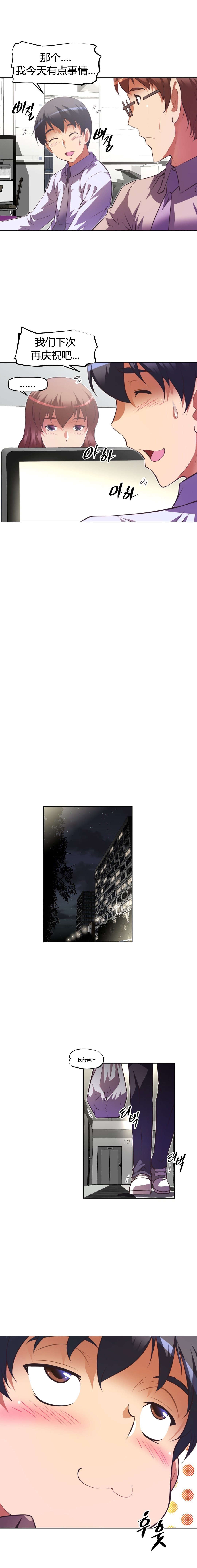 本能觉醒漫画,第111章：不服4图