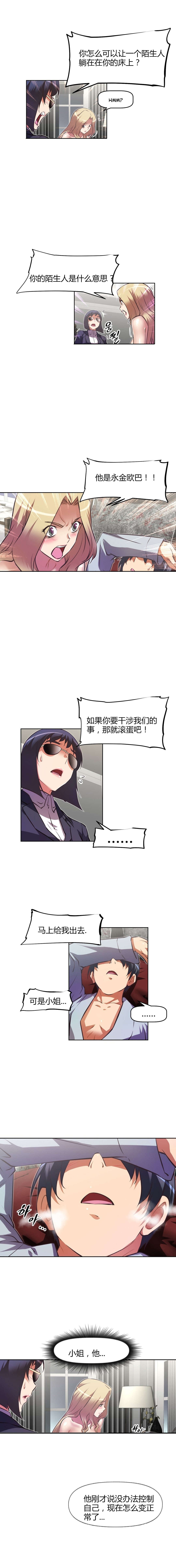 本能觉醒漫画,第120章：承诺4图