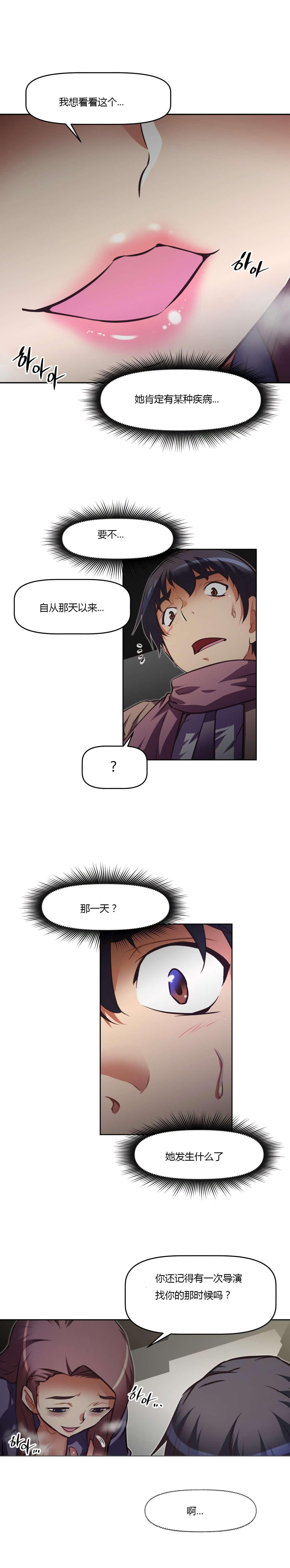 本能觉醒漫画,第161章：莫非4图