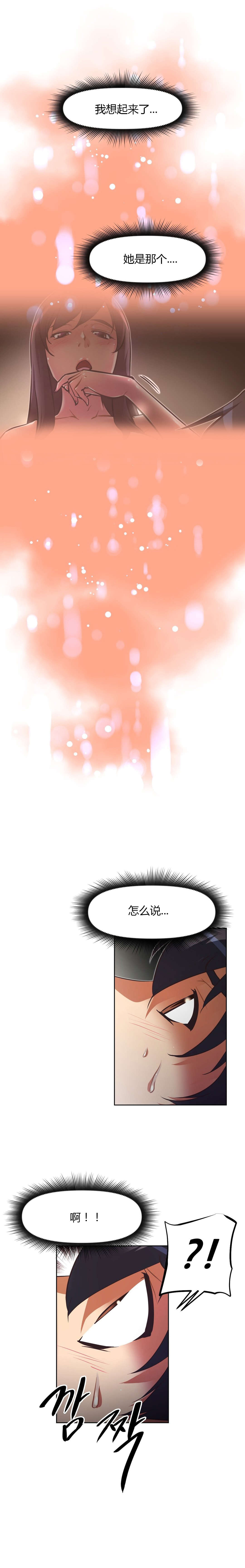 本能觉醒漫画,第113章：危机2图