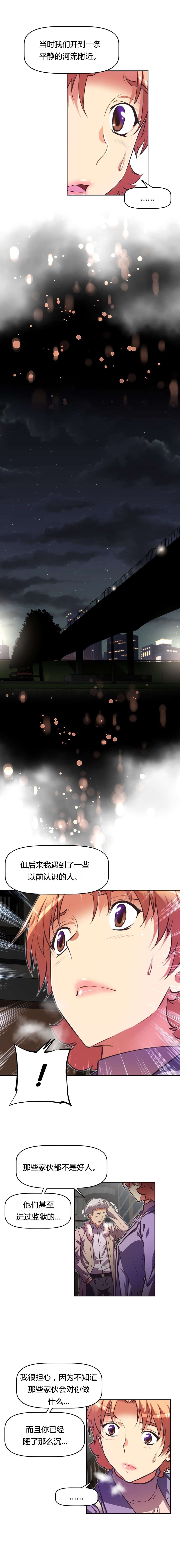 本能觉醒漫画,第110章：欺骗1图