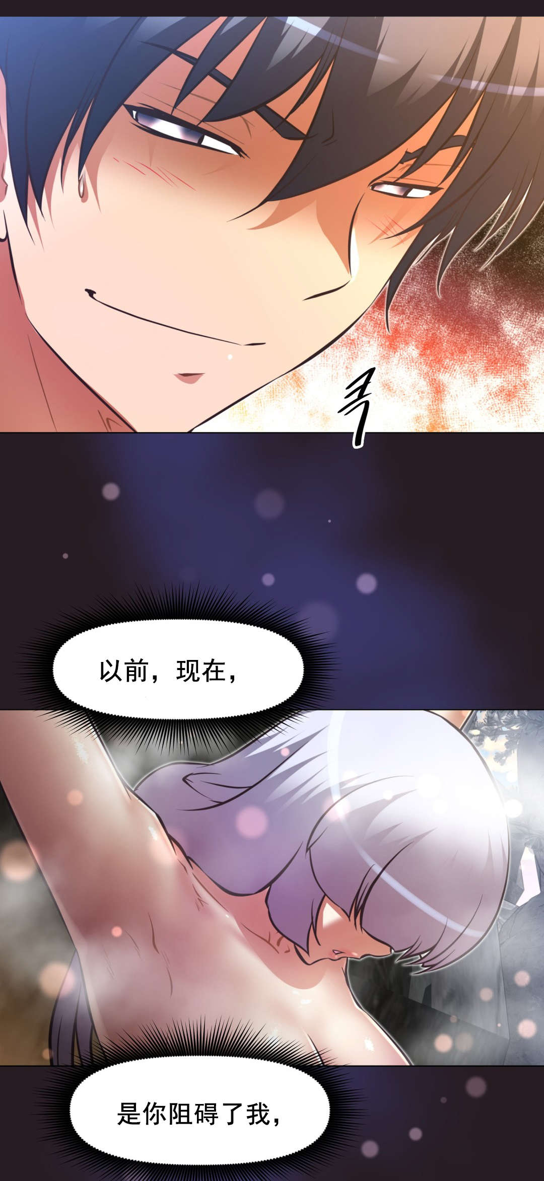本能觉醒漫画,第201章：时机到了4图