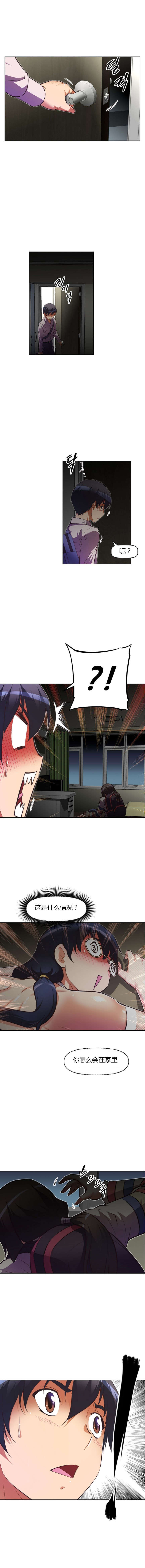 本能觉醒漫画,第64章：女孩3图