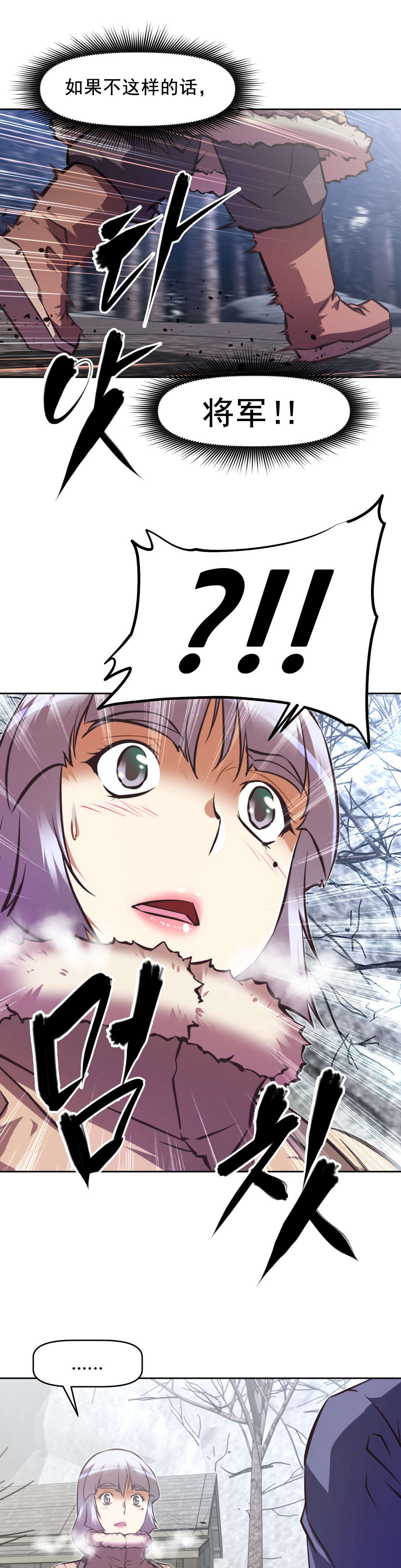 本能觉醒漫画,第190章：山中见5图