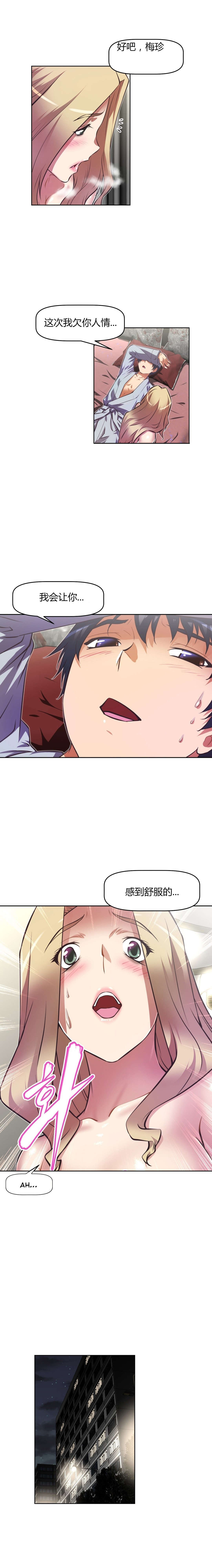 本能觉醒漫画,第120章：承诺3图
