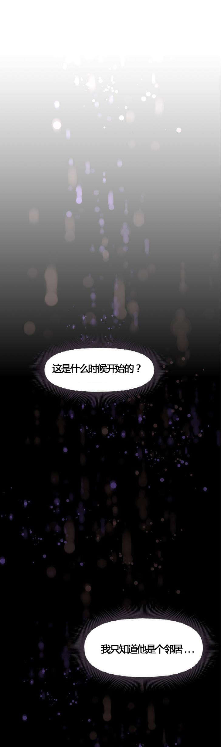 本能觉醒漫画,第52章：邻居5图