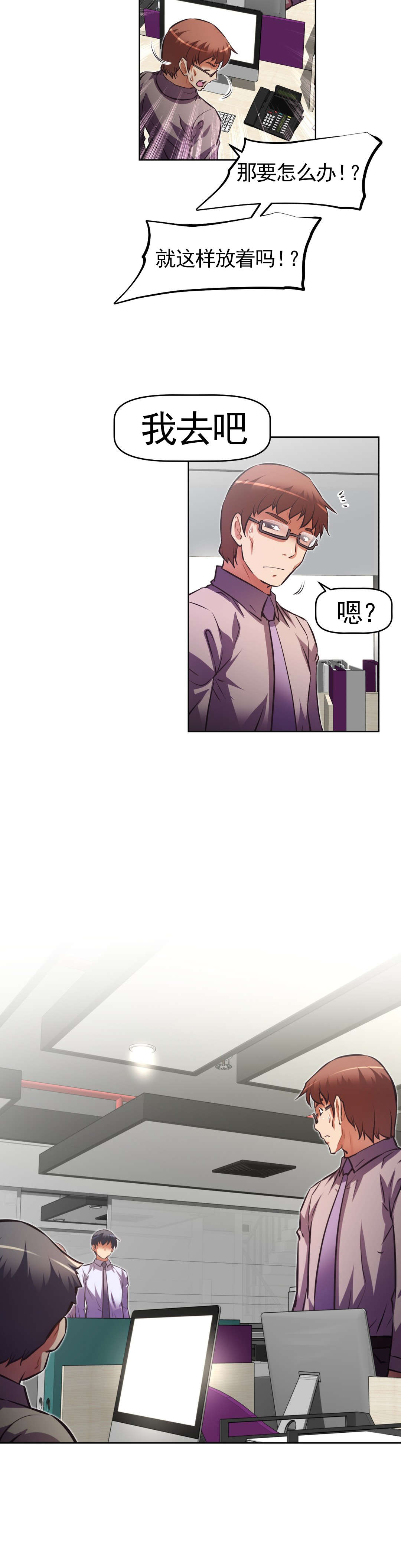 本能觉醒漫画,第171章：见一见5图
