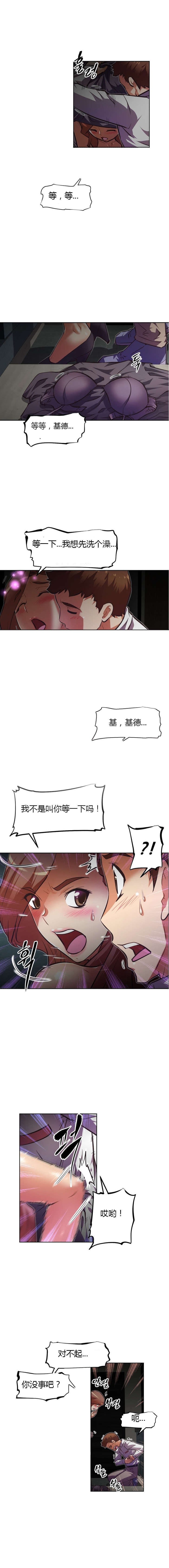 本能觉醒漫画,第74章：住手4图