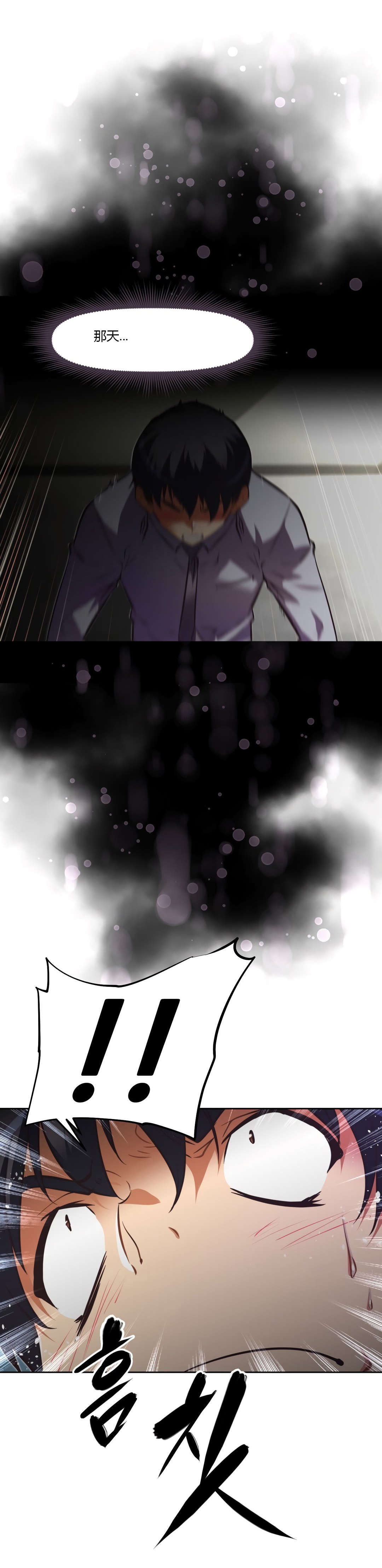 本能觉醒漫画,第161章：莫非3图