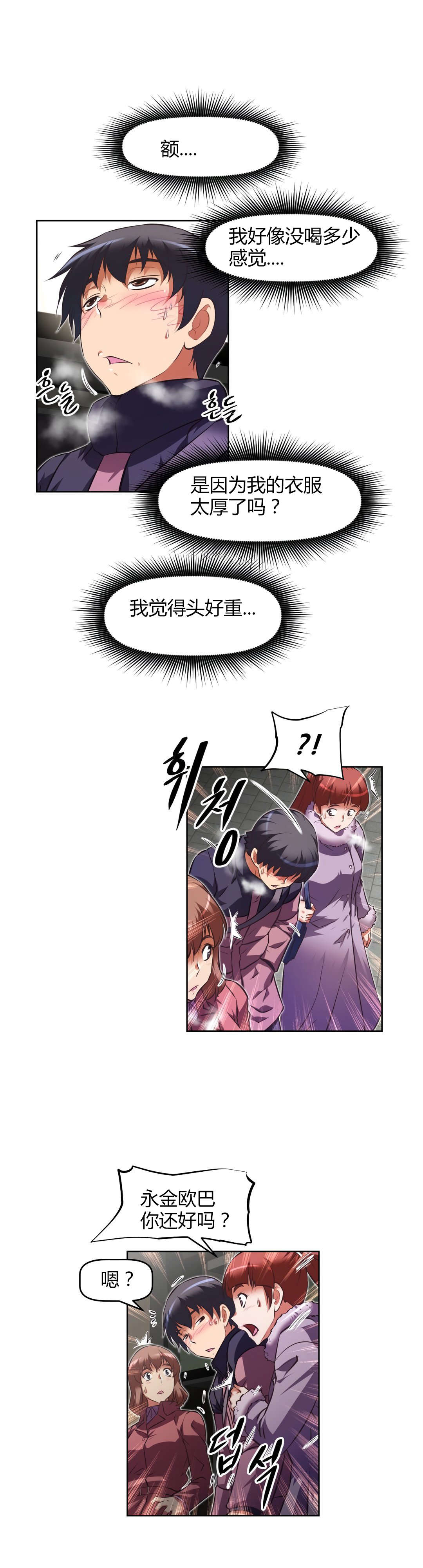 本能觉醒漫画,第151章：护送5图