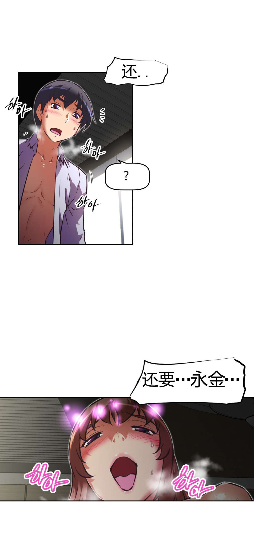 本能觉醒漫画,第171章：见一见1图