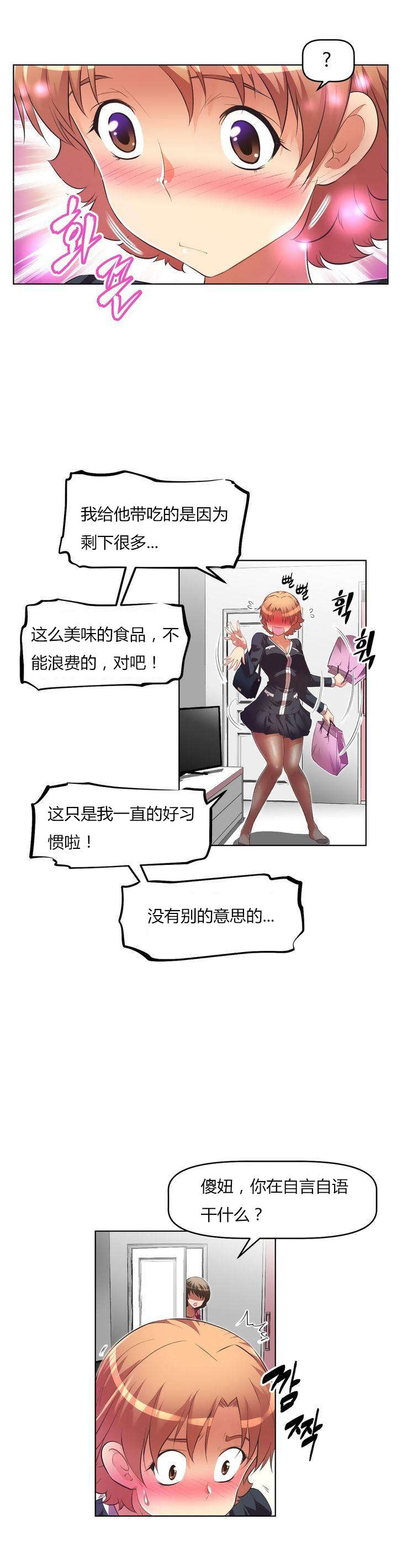本能觉醒漫画,第26章：疲惫1图