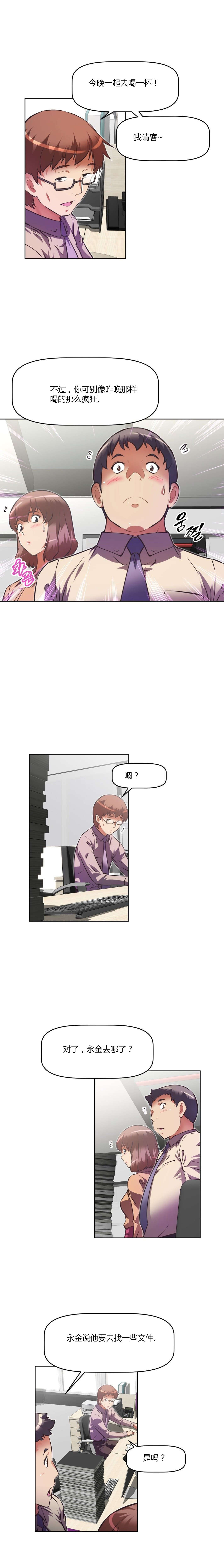 本能觉醒漫画,第101章：震惊5图