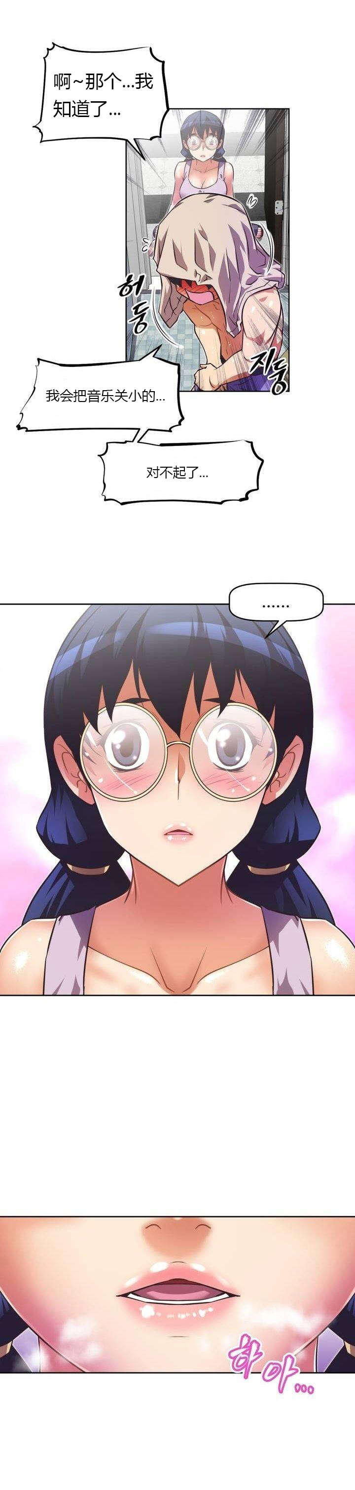 本能觉醒漫画,第43章：小说家4图