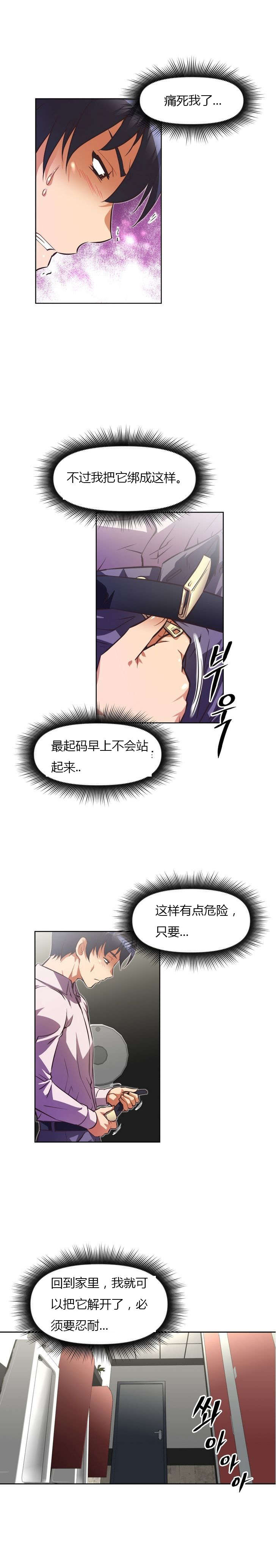 本能觉醒漫画,第56章：新人1图