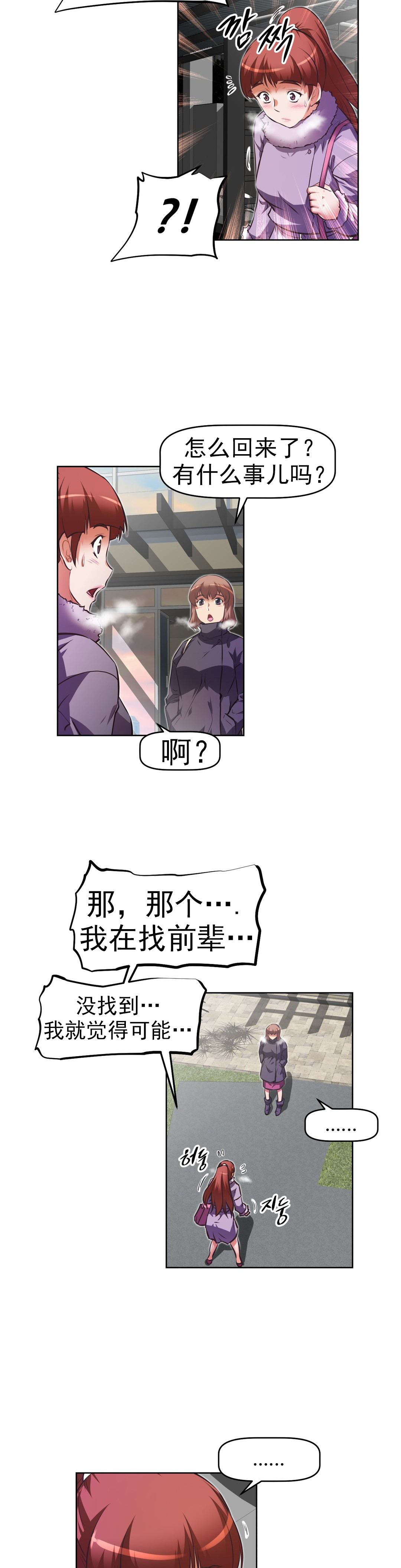 本能觉醒漫画,第164章：安宁4图