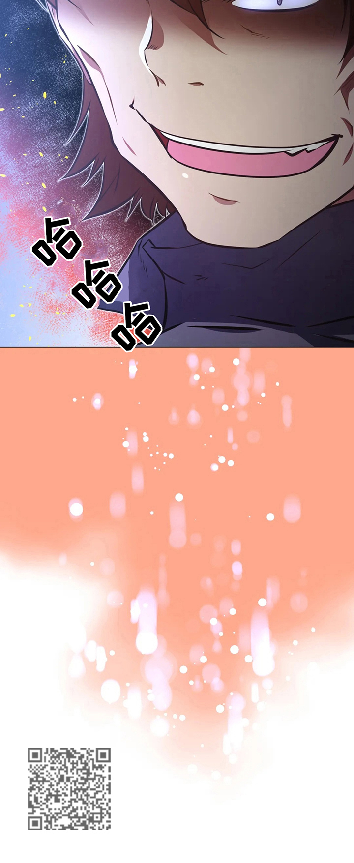 本能觉醒漫画,第205章：揭短1图